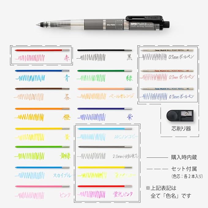 Pentel Super Multi 8 Automatic Mechanical Pencil Set (PH803ST)
