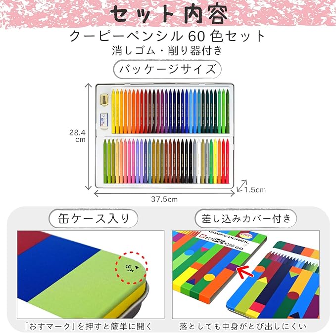 SAKURA CREPAS COUPY PENCIL 60 COLOR SET